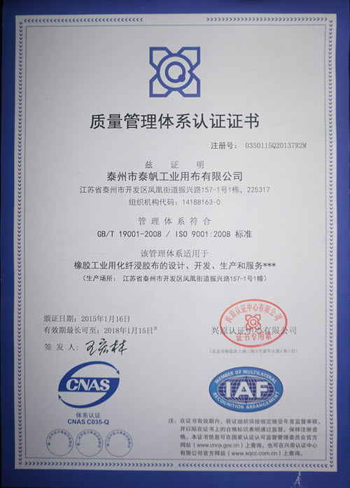 ISO9001:2008認證中文